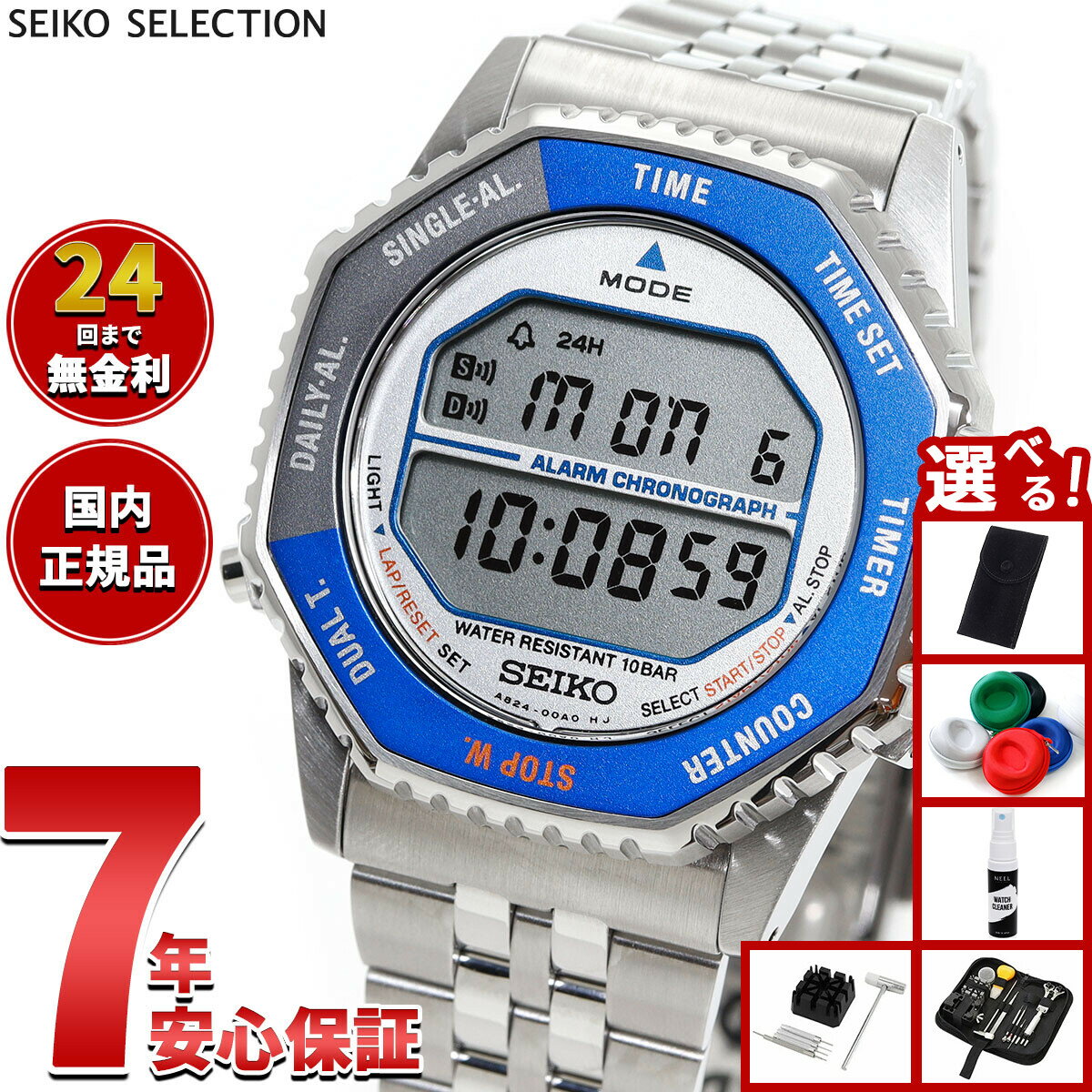 楽天市場】デジタル 腕時計（ブランドセイコー）（メンズ腕時計