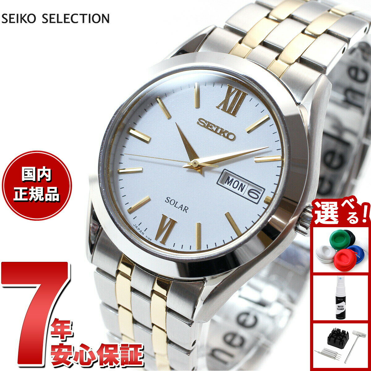 【エントリーでポイント+2倍！2月25日！】セイコー セレクション SEIKO SELECTION ソーラー 腕時計 メンズ ペアウォッチ SBPX085