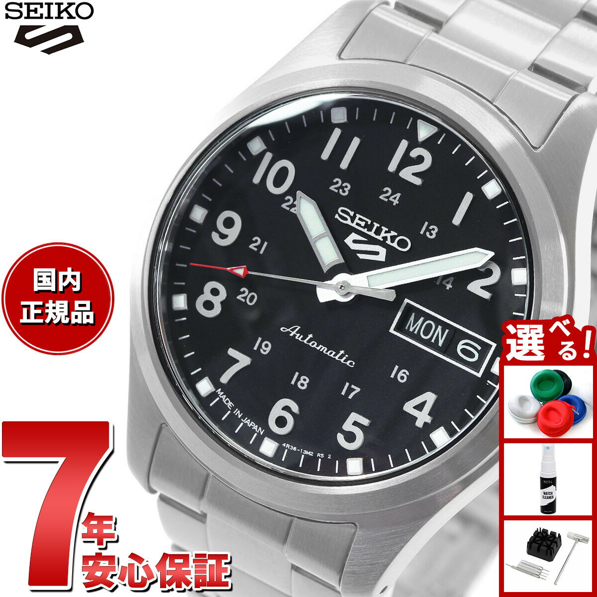 【店内ポイント最大42倍！2月25日！】セイコー5 スポーツ SEIKO 5 SPORTS 自動巻き メカニカル 流通限定モデル 腕時計 メンズ セイコーファイブ フィールドスポーツ Field Sports SBSA197 ミッドサイズ