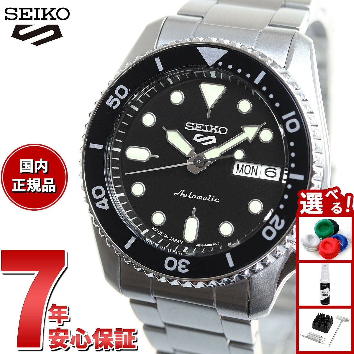 【店内ポイント最大39倍！本日限定！】セイコー5 スポーツ SEIKO 5 SPORTS 自動巻き メカニカル 流通限定モデル 腕時計 メンズ セイコーファイブ スポーツ SKX Sports SBSA225