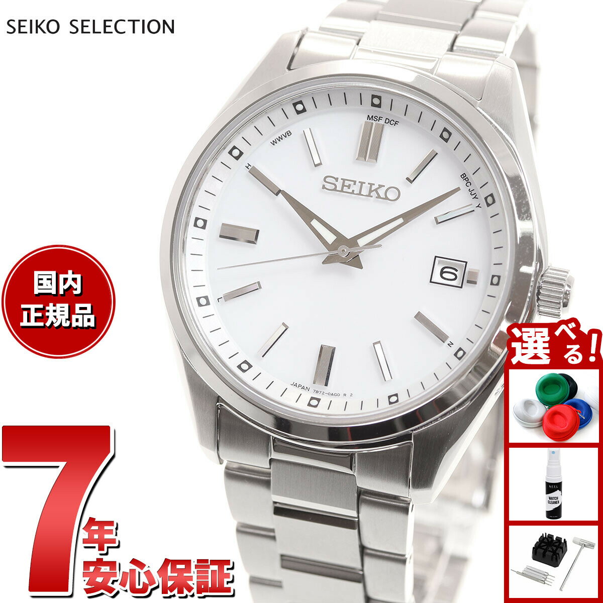【店内ポイント最大39倍！本日限定！】セイコーセレクション SBTM317 ソーラー電波時計 流通限定モデル 日本製 電波ソーラー メンズ 腕時計 ホワイト SEIKO SELECTION