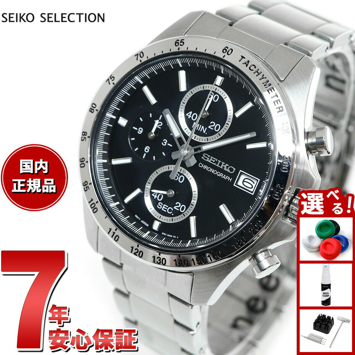 【店内ポイント最大39倍！本日限定！】セイコー セレクション SEIKO SELECTION 8Tクロノ SBTR005 腕時計 メンズ クロノグラフ