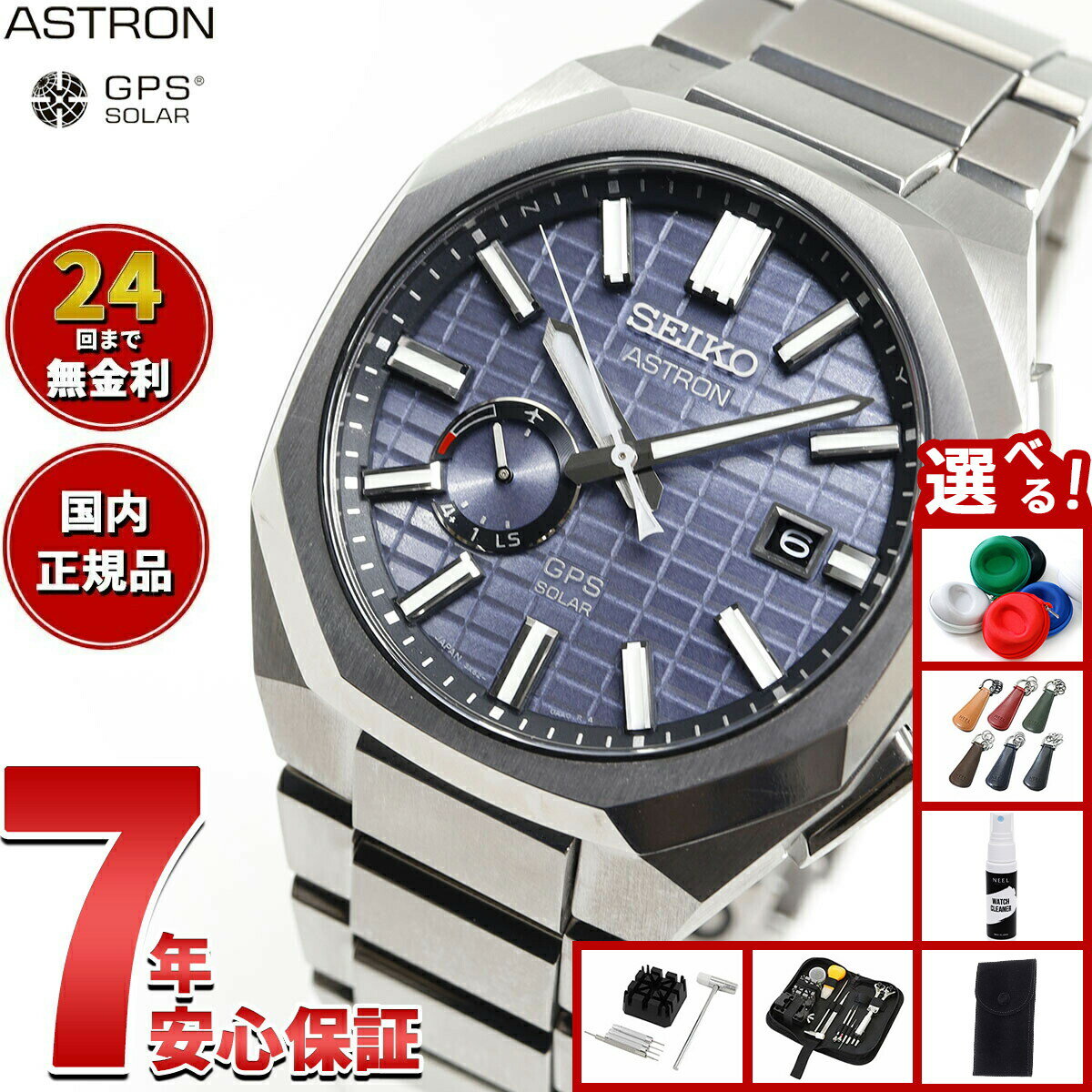 【店内ポイント最大39倍！本日限定！】【選べるノベルティー付き】セイコー アストロン ネクスター SBXD013 コアショップ専用 流通限定 腕時計 GPSソーラーウォッチ GPS衛星電波時計 SEIKO ASTRON NEXTER ダイナ DYNA