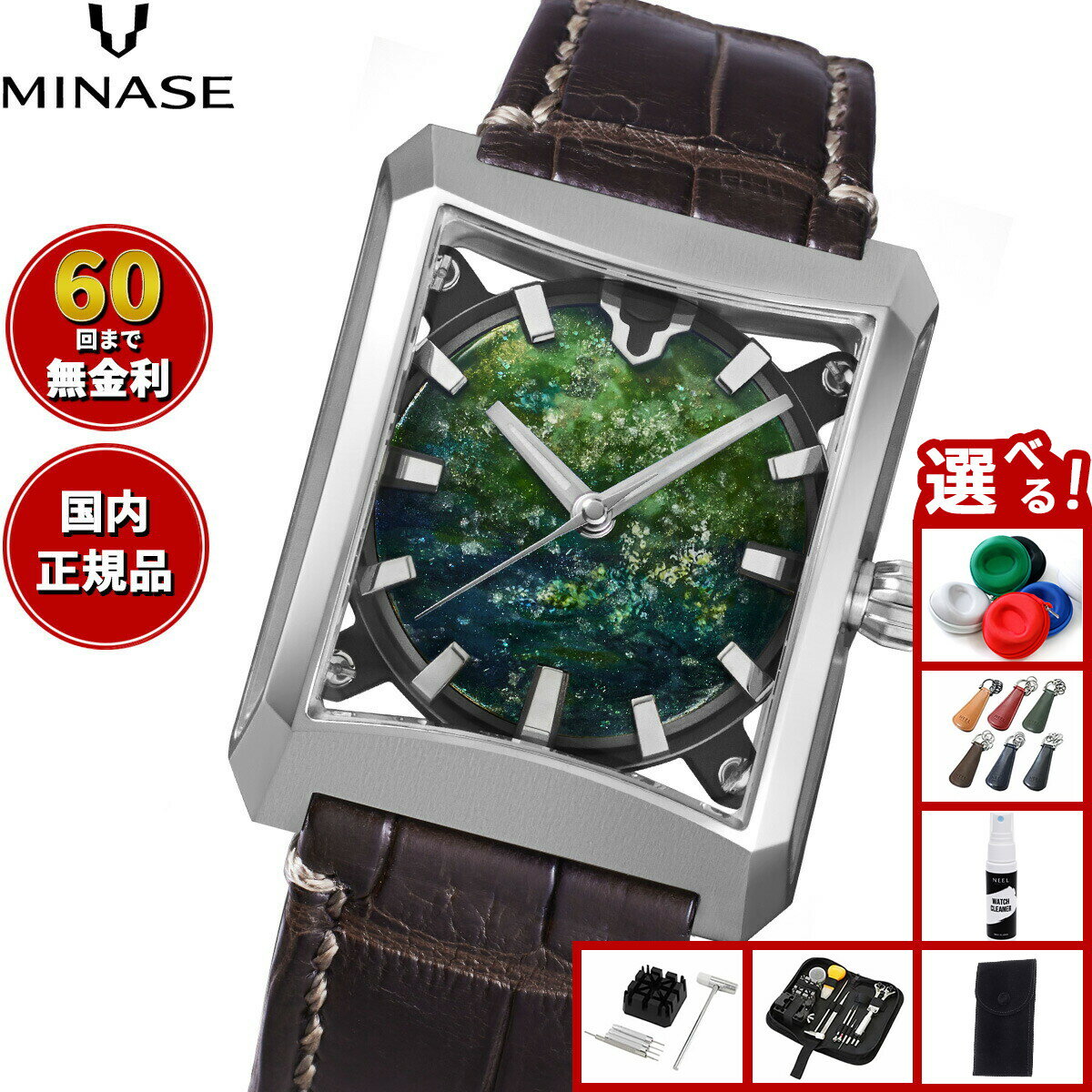 【店内ポイント最大41倍！本日限定！】【選べるノベルティー付き】【60回分割手数料無料！】ミナセ MINASE 腕時計 JAPAN ART COLLECTION 悠彩文字盤 FIVE WINDOWS Mid size 〜多元論者の庭 VM07-LDBTTG-SSD【2025 新作】