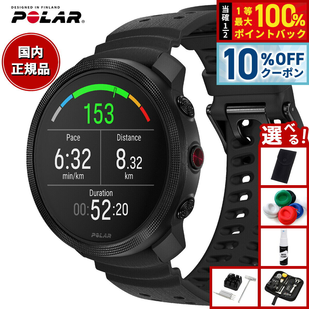 【3/1限定！10％OFFクーポン＆抽選で最大10000ptバック】【選べるノベルティー付き】ポラール POLAR Va..