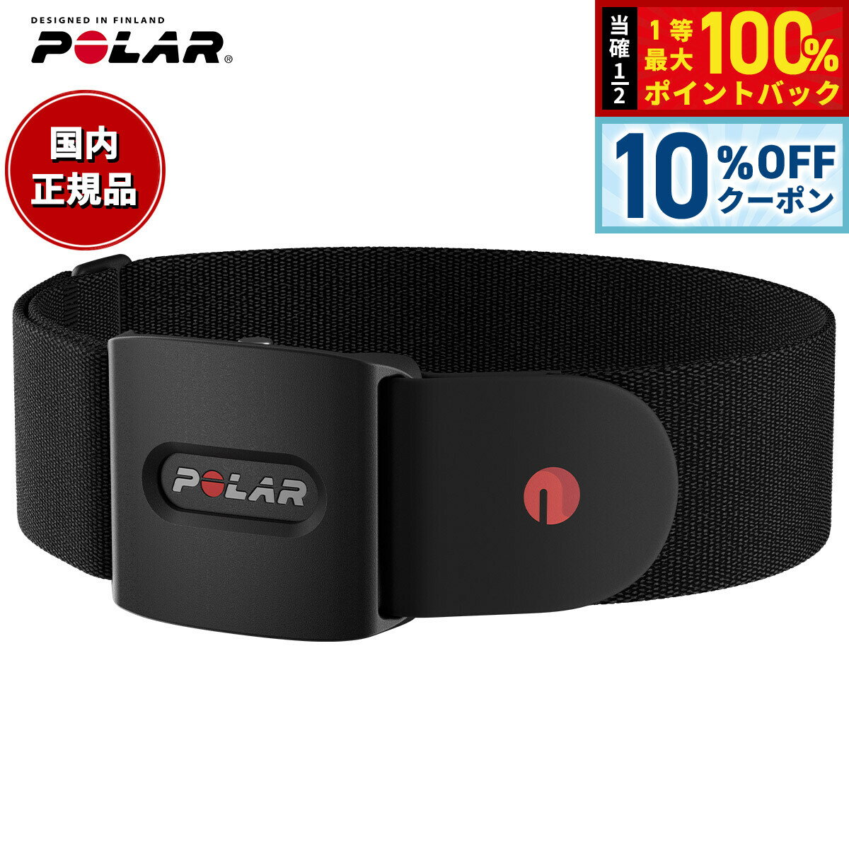 【3/1限定！10％OFFクーポン＆抽選で最大10000ptバック】ポラール POLAR 光学式心拍センサー Verity Sense ブラック M-XXL 920110147
