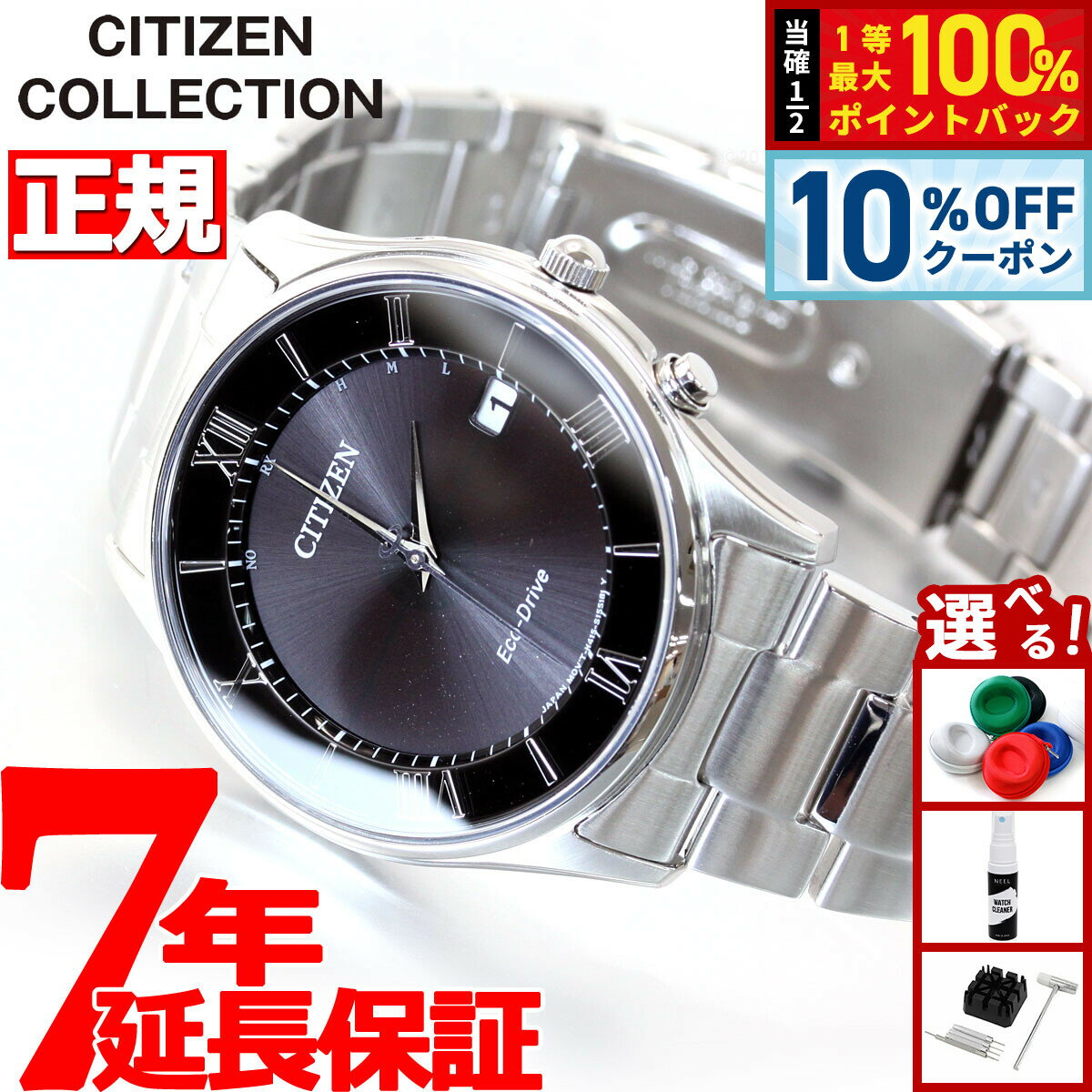 【3/1限定！10％OFFクーポン＆抽選で最大10000ptバック】シチズンコレクション CITIZEN COLLECTION エコドライブ ソーラー 電波時計 腕時計 メンズ AS1060-54E