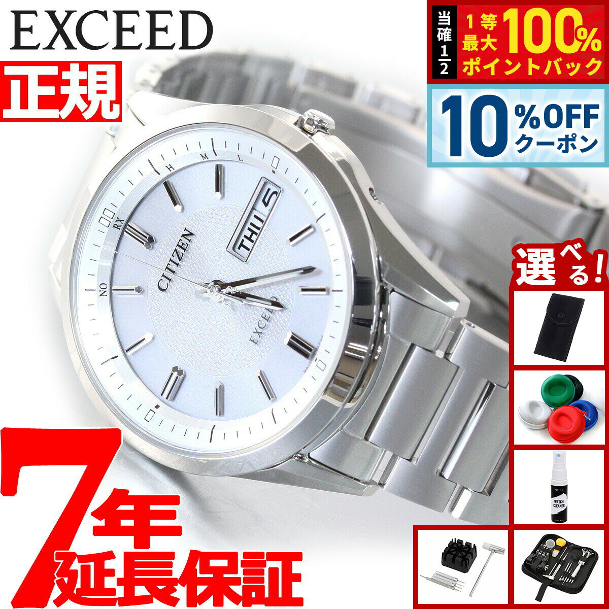 【3/1限定！10％OFFクーポン＆抽選で最大10000ptバック】【選べるノベルティー付き】シチズン エクシード CITIZEN EXCEED エコドライブ ソーラー 電波時計 腕時計 メンズ デイデイト AT6030-60A