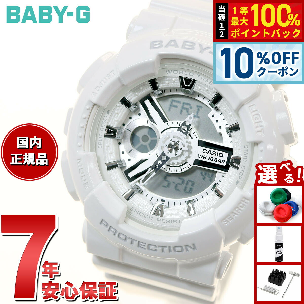 楽天市場】baby－g BA110（素材（時計ベルト）ウレタン）（レディース