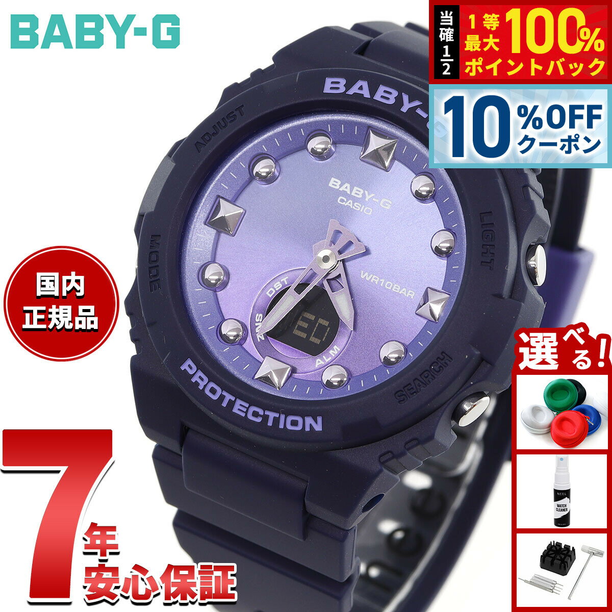 楽天市場】baby－g ネイビーの通販