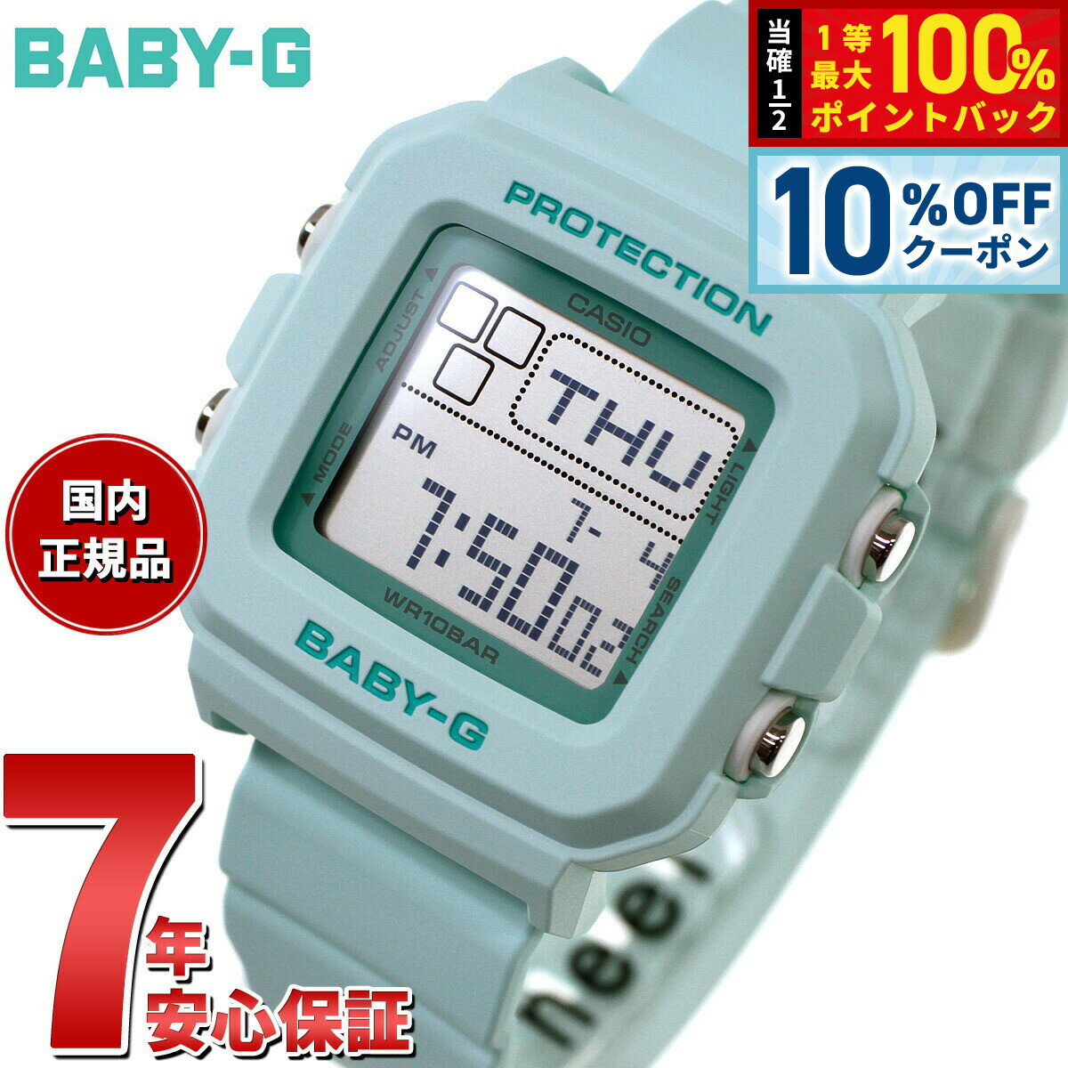 楽天市場】ベビーg ミントグリーンの通販