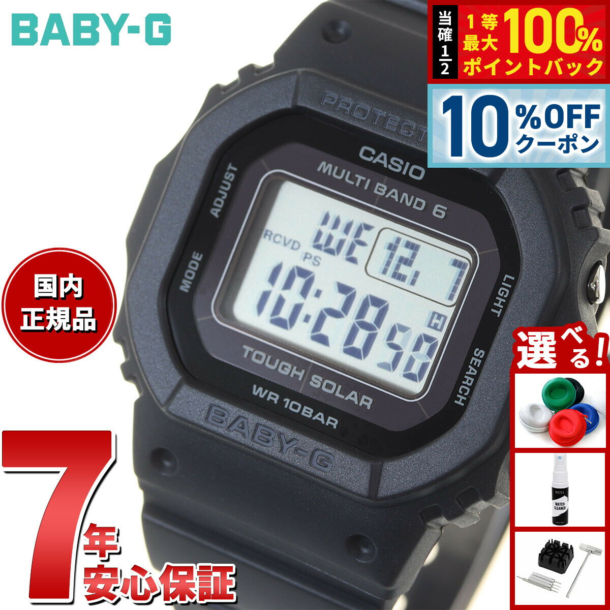 楽天市場】baby－g オールブラックの通販