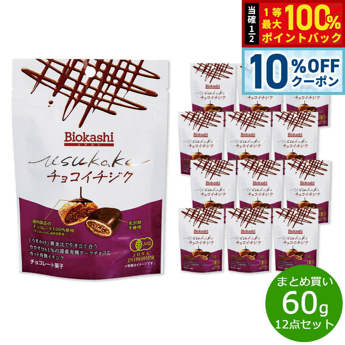 【3/1限定！10％OFFクーポン＆抽選で最大10000ptバック】Biokashi ビオカシ US ...