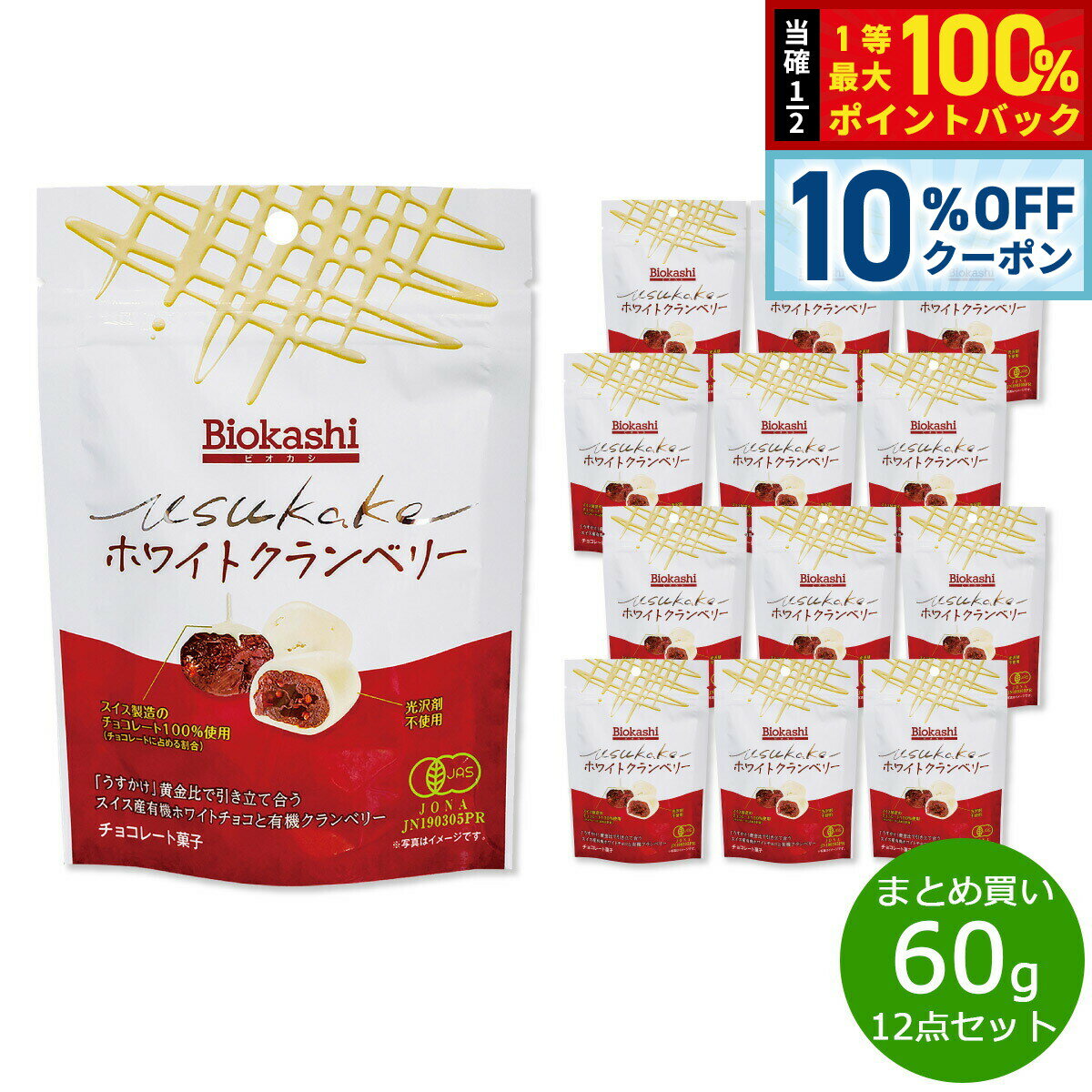 【3/1限定！10％OFFクーポン＆抽選で最大10000ptバック】Biokashi ビオカシ US ...