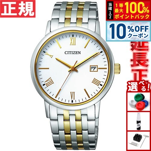 【3/1限定！10％OFFクーポン＆抽選で最大10000ptバック】シチズン フォルマ エコドライブ 腕時計 ペアモデル メンズ CITIZEN FORMA BM6774-51C