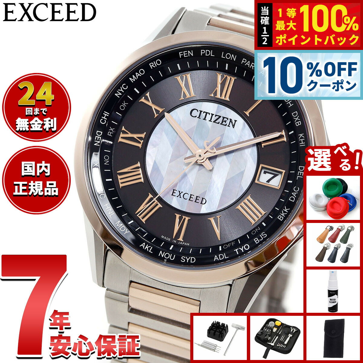 楽天市場】EXCEED ダイレクトフライトの通販