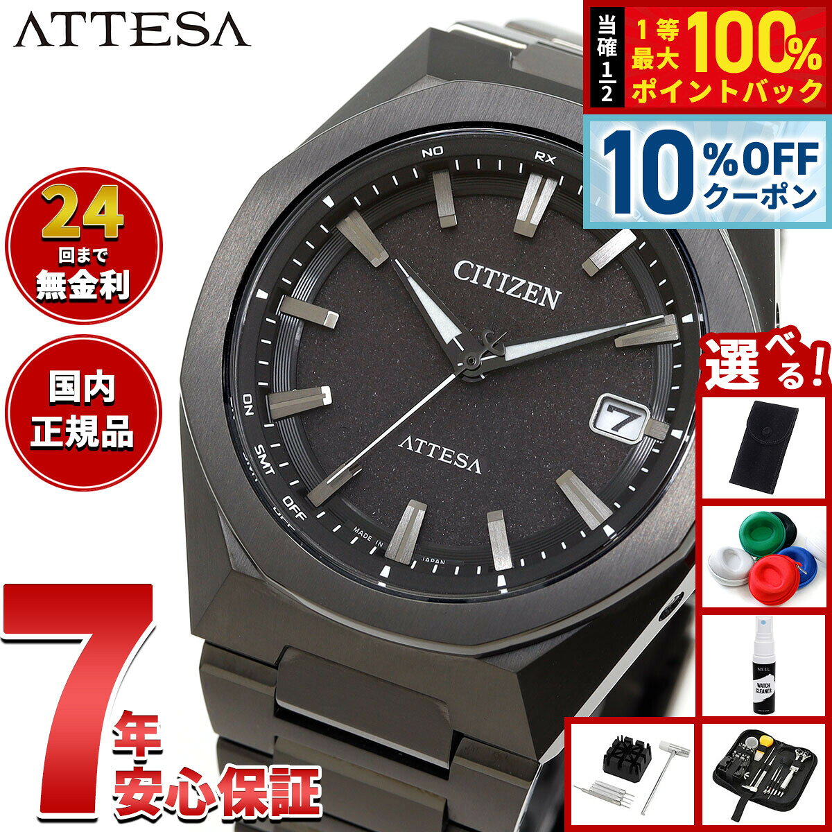 【3/1限定！10％OFFクーポン＆抽選で最大10000ptバック】【選べるノベルティー付き】シチズン アテッサ CITIZEN ATTESA エコドライブ 電波時計 腕時計 メンズ CB3045-61E ダブルダイレクトフライト ACT Line ブラックチタニウム【2025 新作】