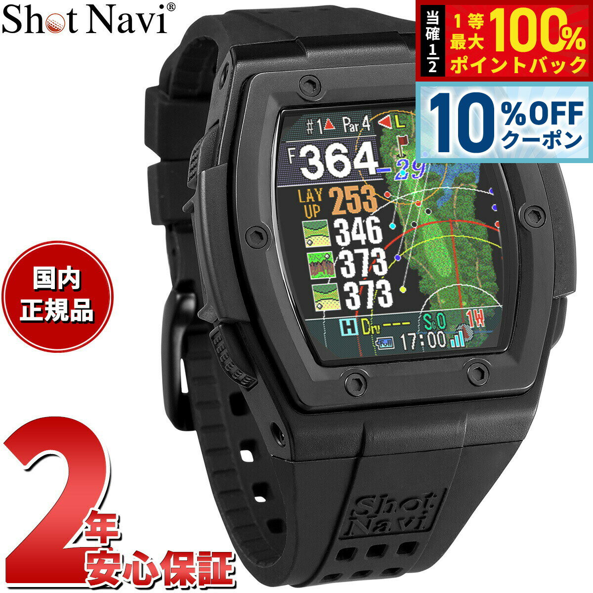 【3/1限定！10％OFFクーポン＆抽選で最大10000ptバック】ショットナビ Shot Navi Crest2 クレスト2 腕時計型 GPS ゴルフナビ 距離測定器 距離計測器 ブラック