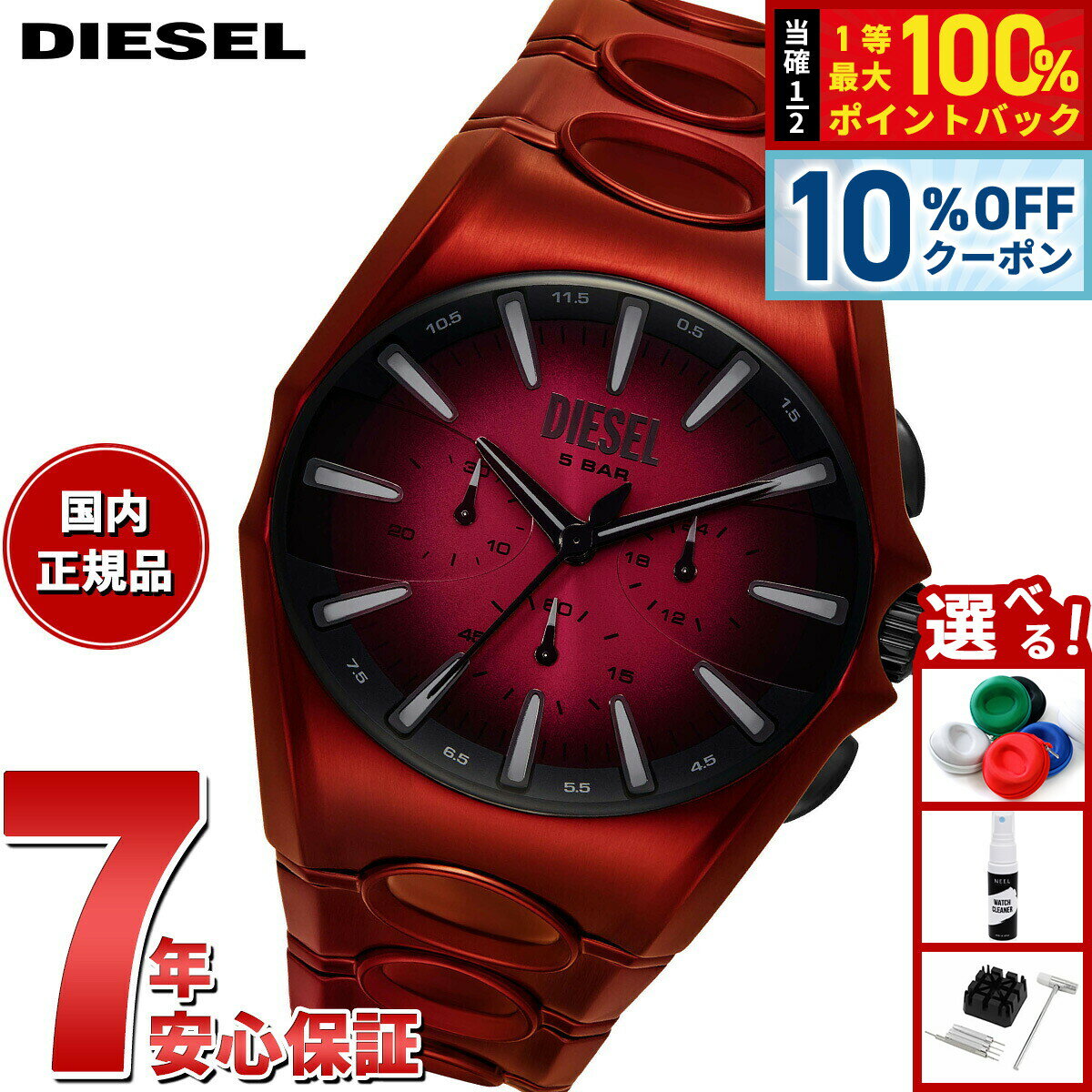 【3/1限定！10％OFFクーポン＆抽選で最大10000ptバック】【選べるノベルティー付き】ディーゼル DIESEL..