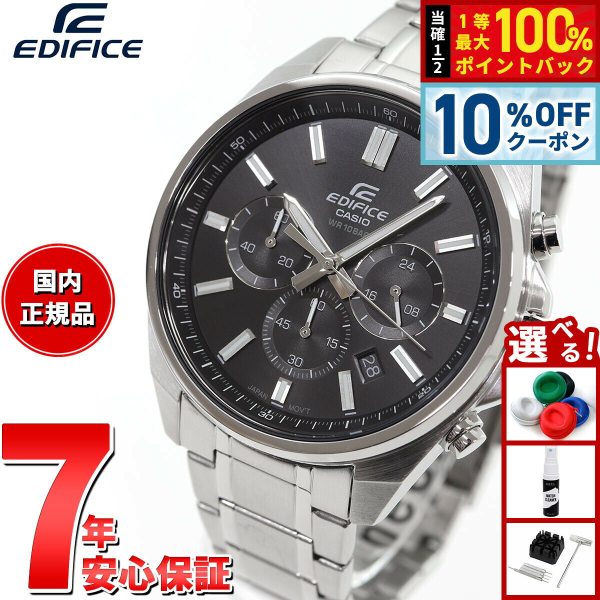 楽天市場】カシオ クロノグラフの通販