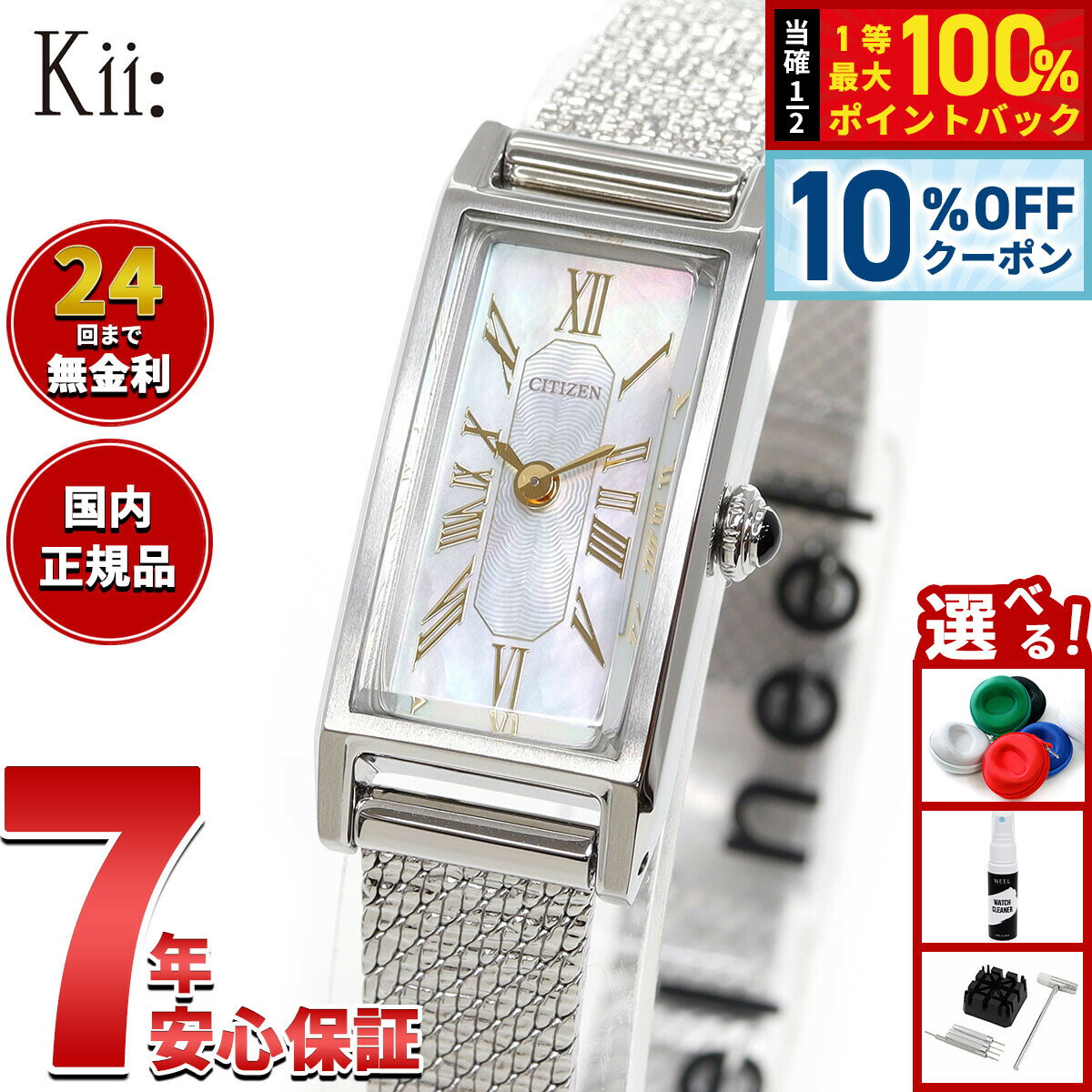 楽天市場】シチズン CITIZEN キー Kii: エコドライブの通販
