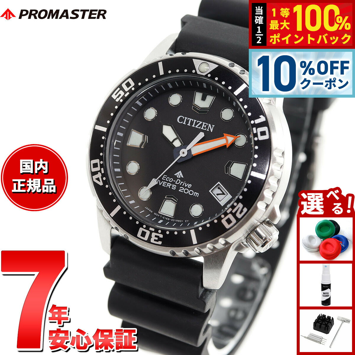 【3/1限定！10％OFFクーポン＆抽選で最大10000ptバック】シチズン プロマスター マリン エコドライブ ダイバー200m 腕時計 メンズ レディース EO2020-08E ダイバーズウオッチ ソーラー CITIZEN PROMASTER MARINE ボーイズサイズ