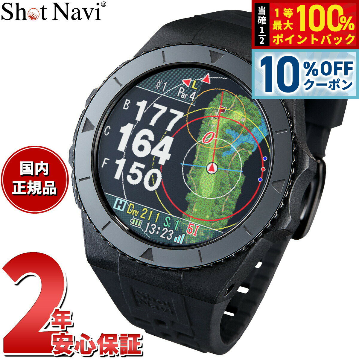 【3/1限定！10％OFFクーポン＆抽選で最大10000ptバック】【選べるノベルティー付き】ショットナビ Shot Navi EXCEEDS エクシード 腕時計型 タッチパネル GPS ゴルフナビ 距離測定器 距離計測器 ブラック