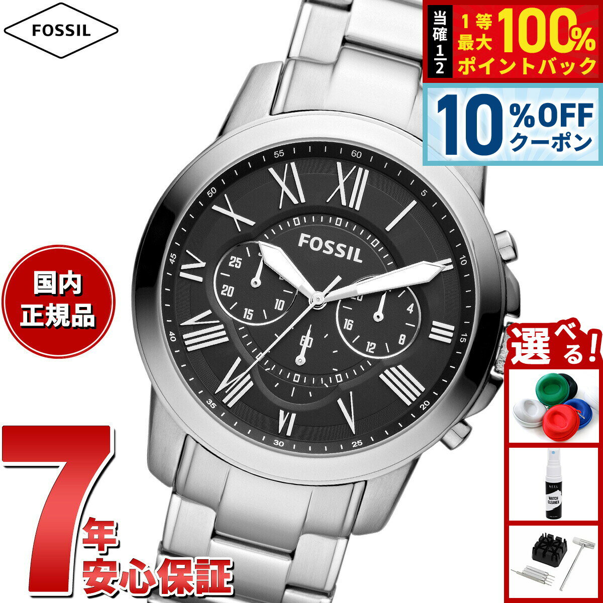 【3/1限定！10％OFFクーポン＆抽選で最大10000ptバック】フォッシル FOSSIL 腕時計 メンズ GRANT クロノグラフ ステンレススチールウォッチ FS4736