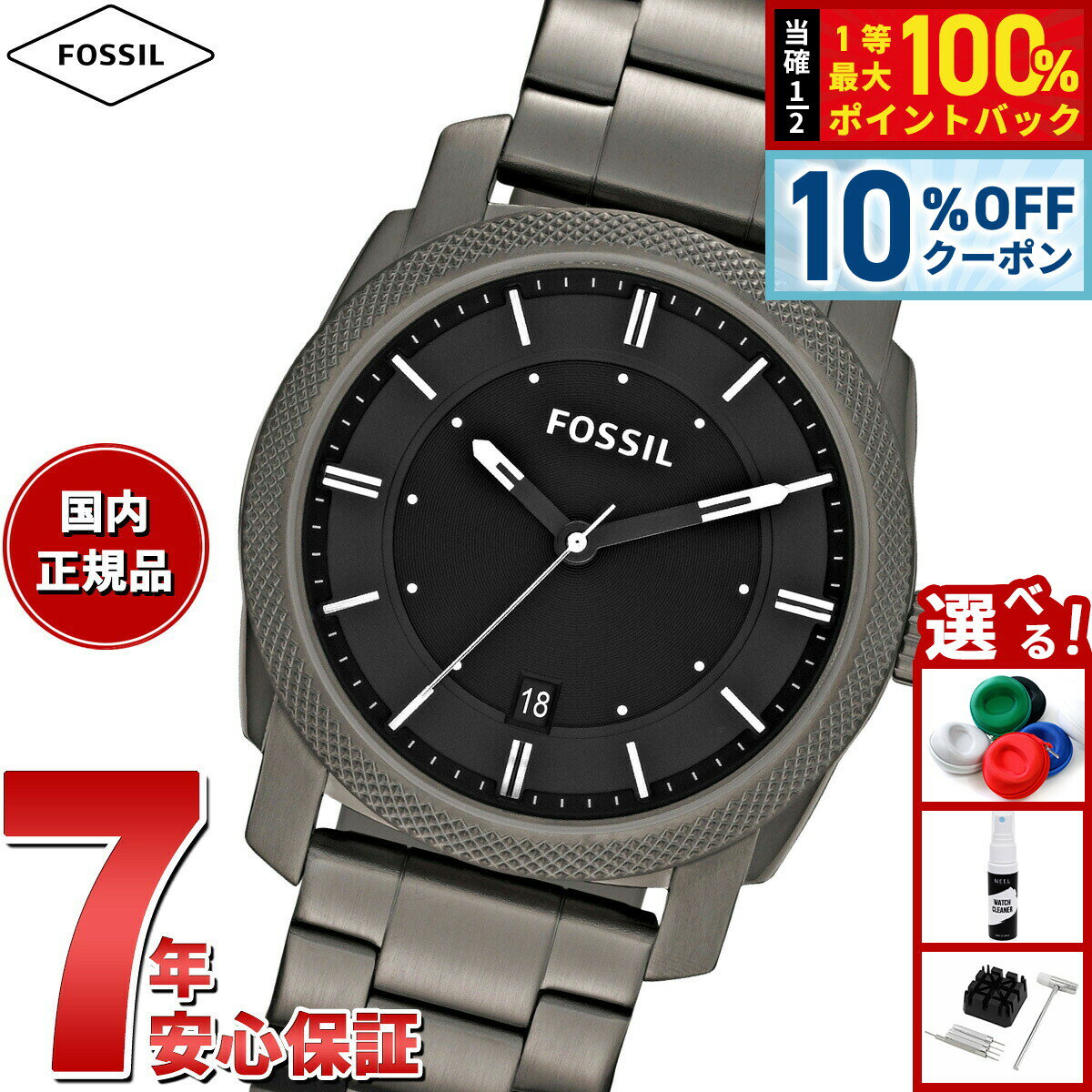 【3/1限定！10％OFFクーポン＆抽選で最大10000ptバック】フォッシル FOSSIL 腕時計 メンズ MACHINE スモーク ステンレススチールウォッチ FS4774