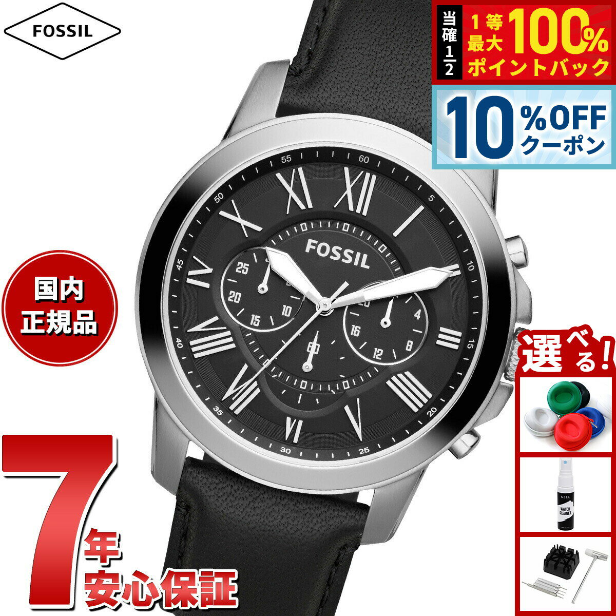 【3/1限定！10％OFFクーポン＆抽選で最大10000ptバック】フォッシル FOSSIL 腕時計 メンズ GRANT クロノグラフ ブラック レザーウォッチ FS4812