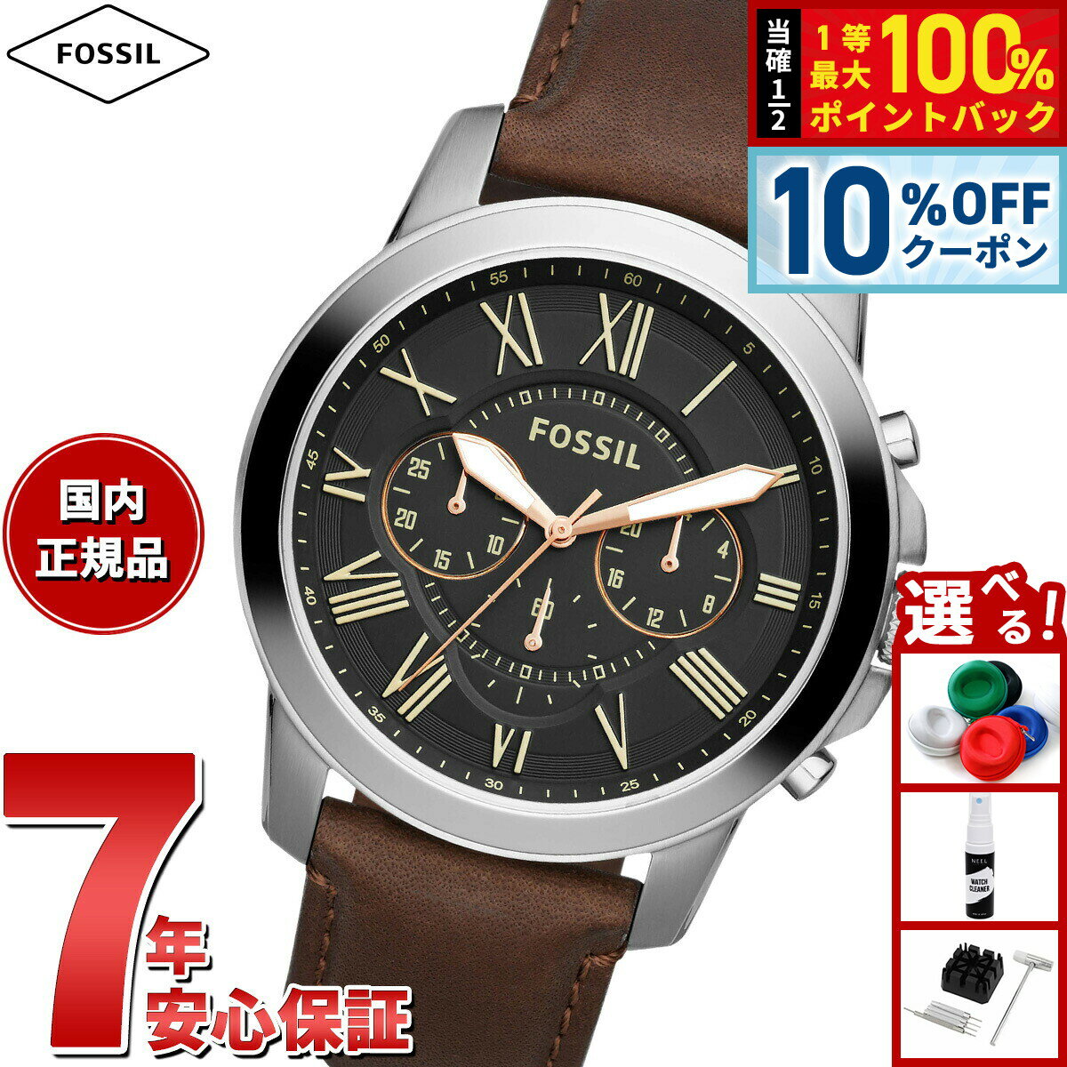【3/1限定！10％OFFクーポン＆抽選で最大10000ptバック】フォッシル FOSSIL 腕時計 メンズ GRANT クロノグラフ ブラウン レザーウォッチ FS4813