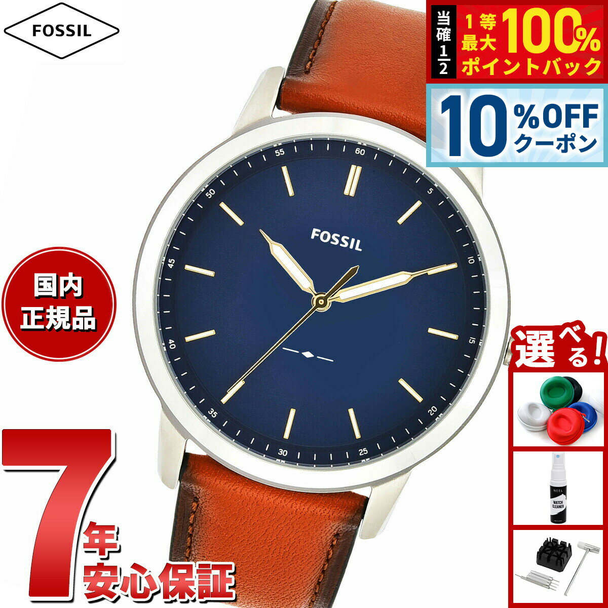 【3/1限定！10％OFFクーポン＆抽選で最大10000ptバック】フォッシル FOSSIL 腕時計 メンズ MINIMALIST SLIM 三針 ライトブラウン レザーウォッチ FS5304