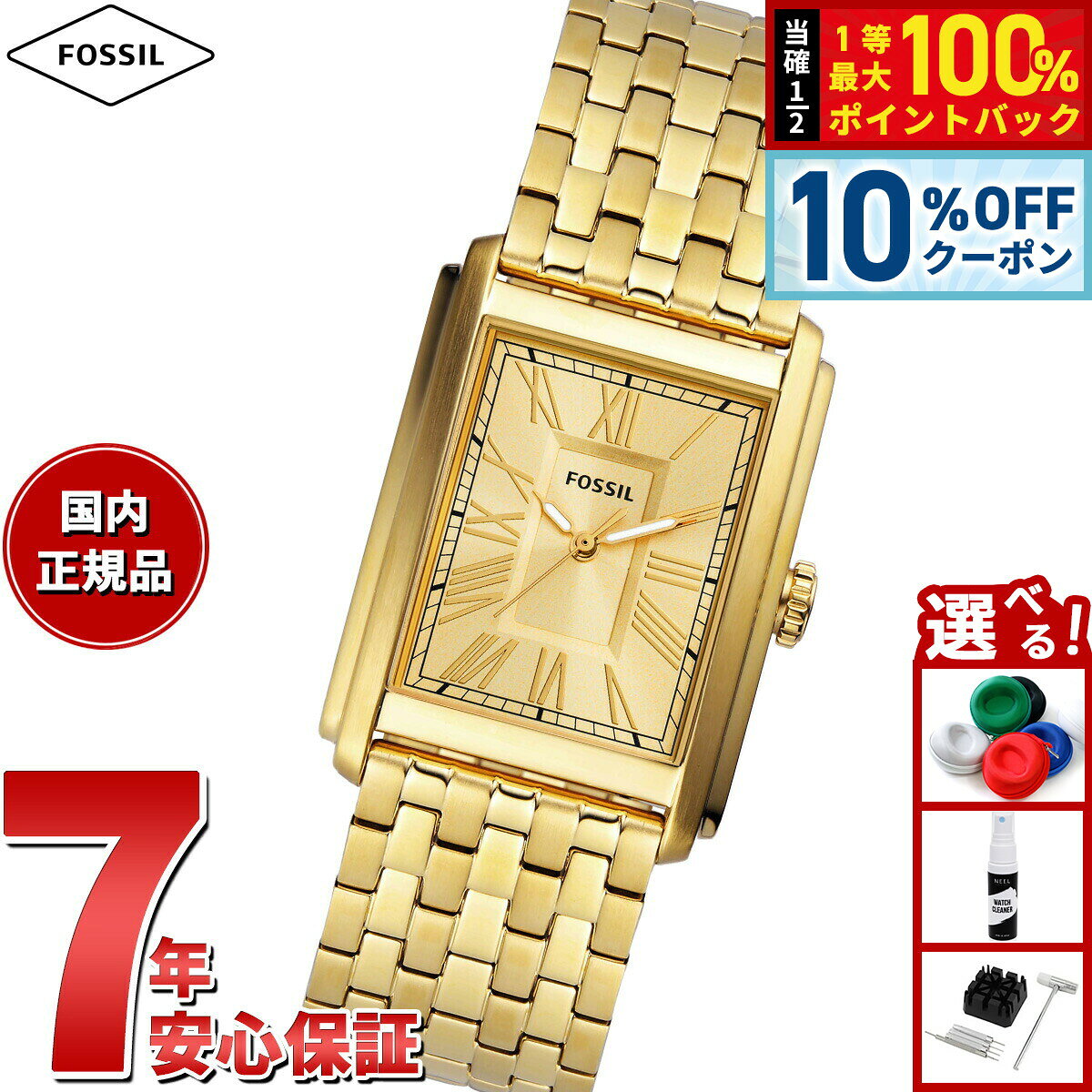 【3/1限定！10％OFFクーポン＆抽選で最大10000ptバック】フォッシル FOSSIL 腕時計 メンズ CARRAWAY 三針 ゴールドトーン ステンレススチールウォッチ FS6009