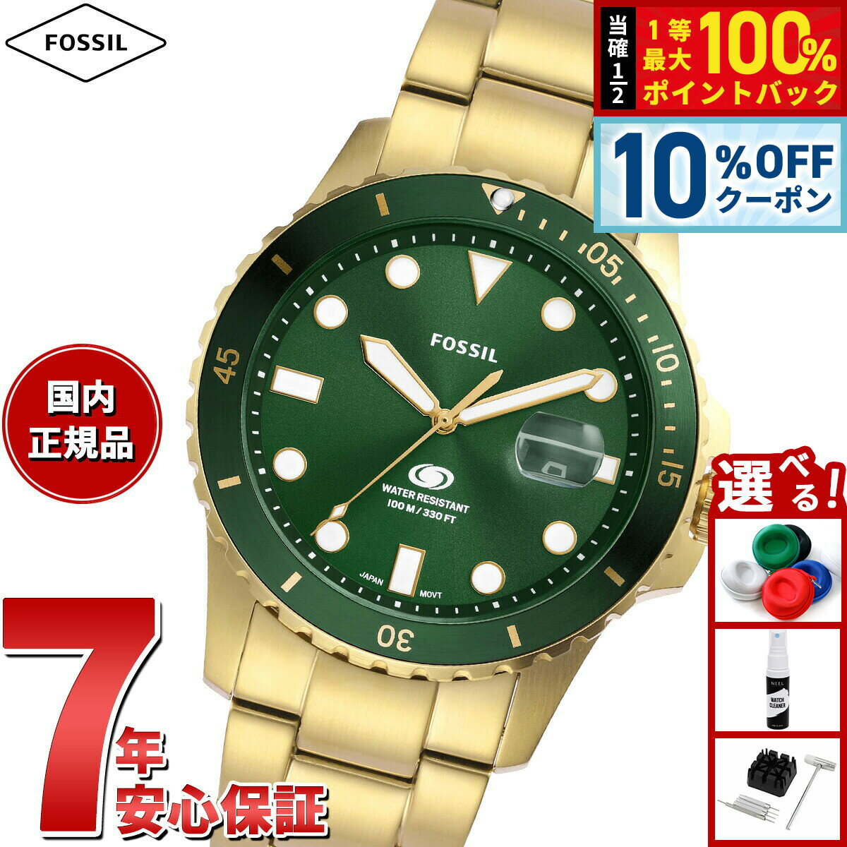 【3/1限定！10％OFFクーポン＆抽選で最大10000ptバック】フォッシル FOSSIL 腕時計 メンズ FOSSIL BLUE DIVE 三針デイト ゴールドトーン ステンレススチールウォッチ FS6030