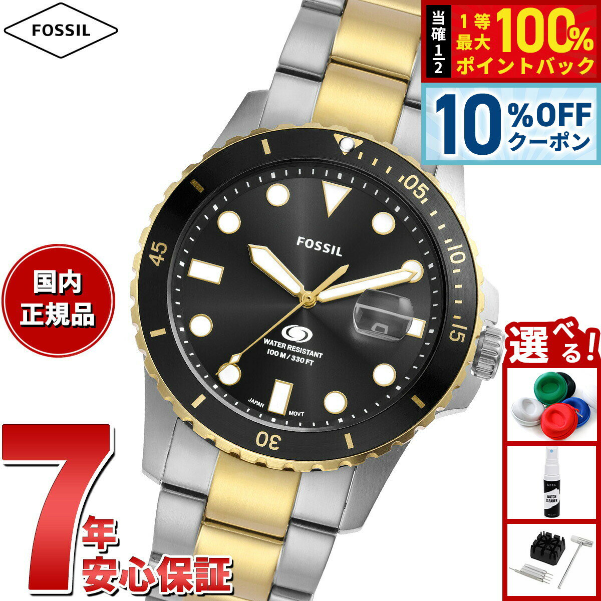 【3/1限定！10％OFFクーポン＆抽選で最大10000ptバック】フォッシル FOSSIL 腕時計 メンズ FOSSIL BLUE DIVE 三針デイト ツートーン ステンレススチールウォッチ FS6031