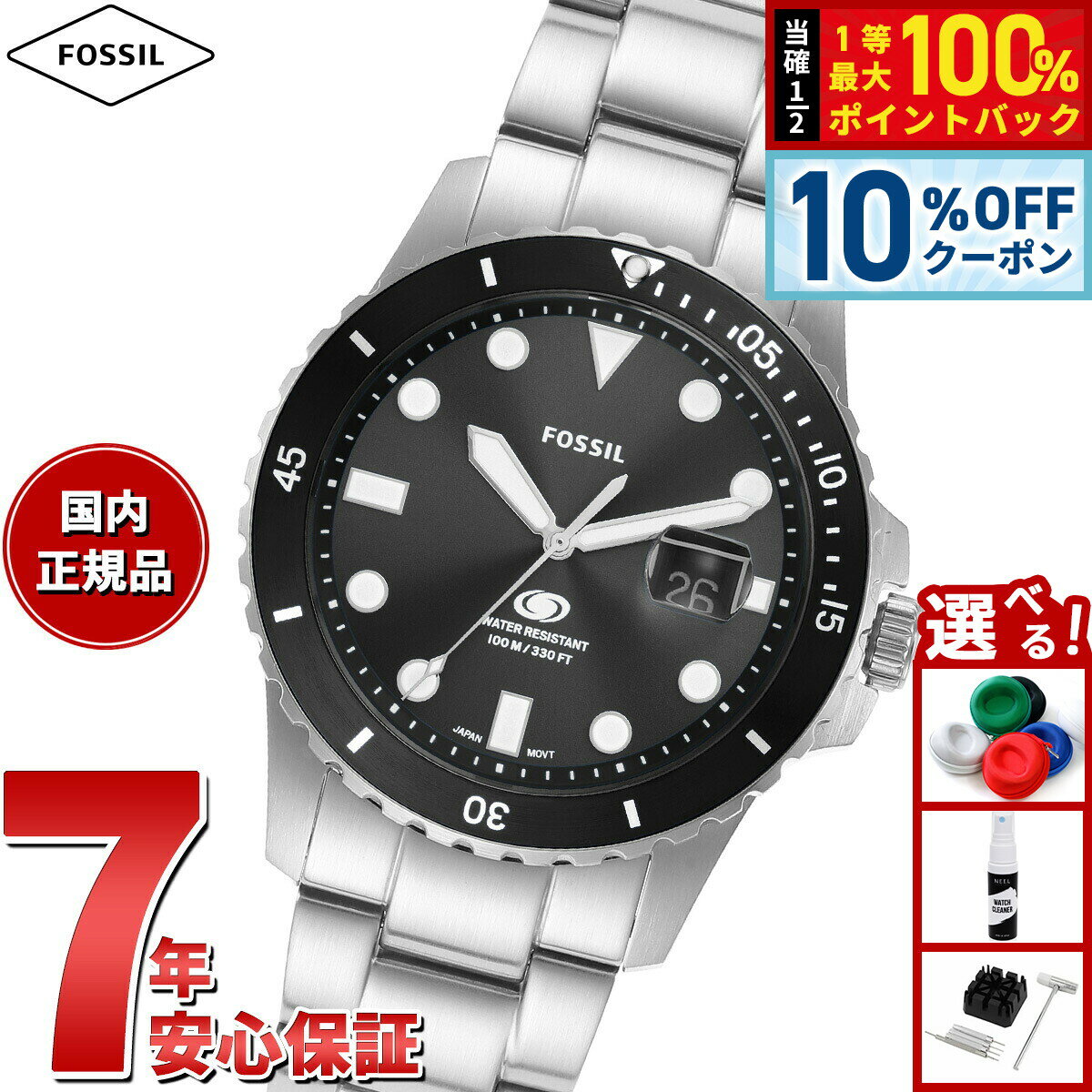 【3/1限定！10％OFFクーポン＆抽選で最大10000ptバック】フォッシル FOSSIL 腕時計 メンズ FOSSIL BLUE DIVE 三針デイト ステンレススチールウォッチ FS6032