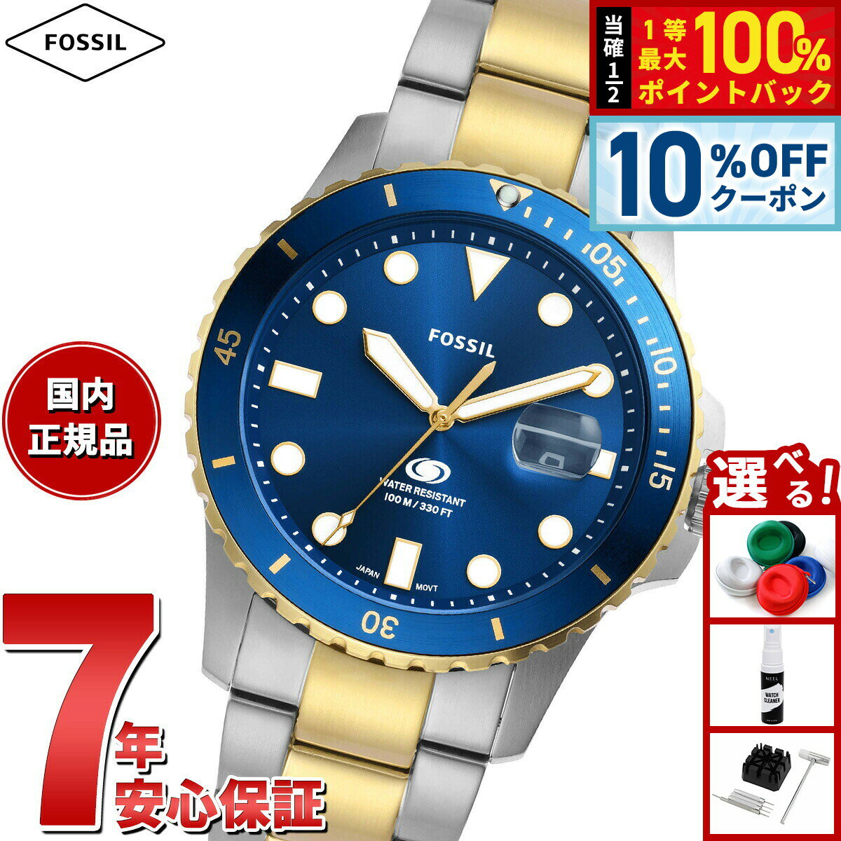 【3/1限定！10％OFFクーポン＆抽選で最大10000ptバック】フォッシル FOSSIL 腕時計 メンズ FOSSIL BLUE DIVE 三針デイト ツートーン ステンレススチールウォッチ FS6034