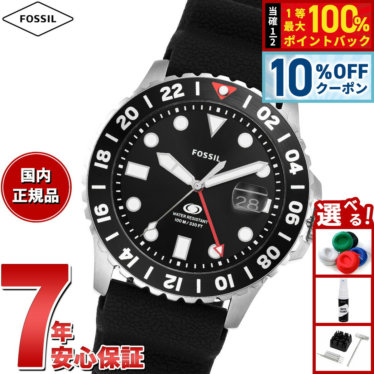 【3/1限定！10％OFFクーポン＆抽選で最大10000ptバック】フォッシル FOSSIL 腕時計 メンズ FOSSIL BLUE GMT ブラックシリコンウォッチ FS6036