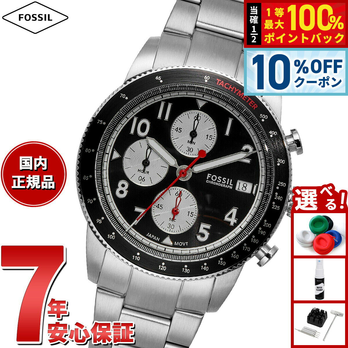 【3/1限定！10％OFFクーポン＆抽選で最大10000ptバック】フォッシル FOSSIL 腕時計 メンズ SPORT TOURER クロノグラフ ステンレススチールウォッチ FS6045