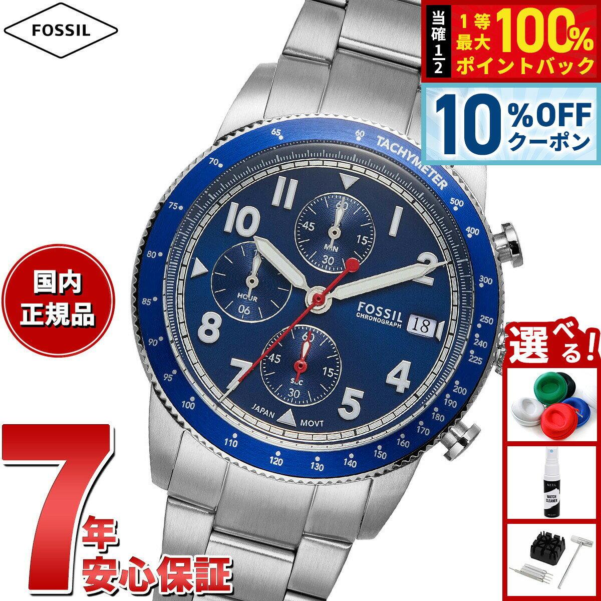 【3/1限定！10％OFFクーポン＆抽選で最大10000ptバック】フォッシル FOSSIL 腕時計 メンズ SPORT TOURER クロノグラフ ステンレススチールウォッチ FS6047