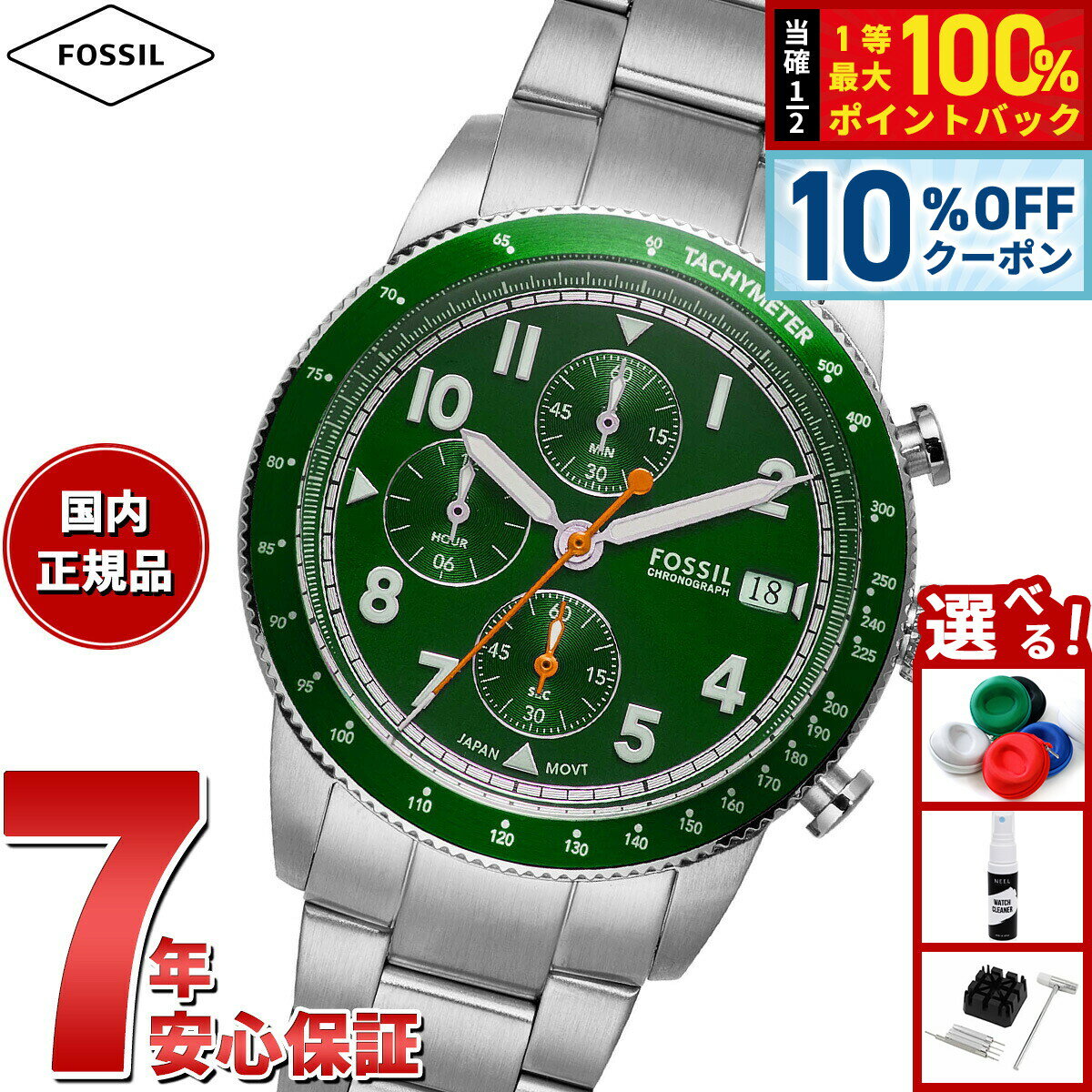 【3/1限定！10％OFFクーポン＆抽選で最大10000ptバック】フォッシル FOSSIL 腕時計 メンズ SPORT TOURER クロノグラフ ステンレススチールウォッチ FS6048