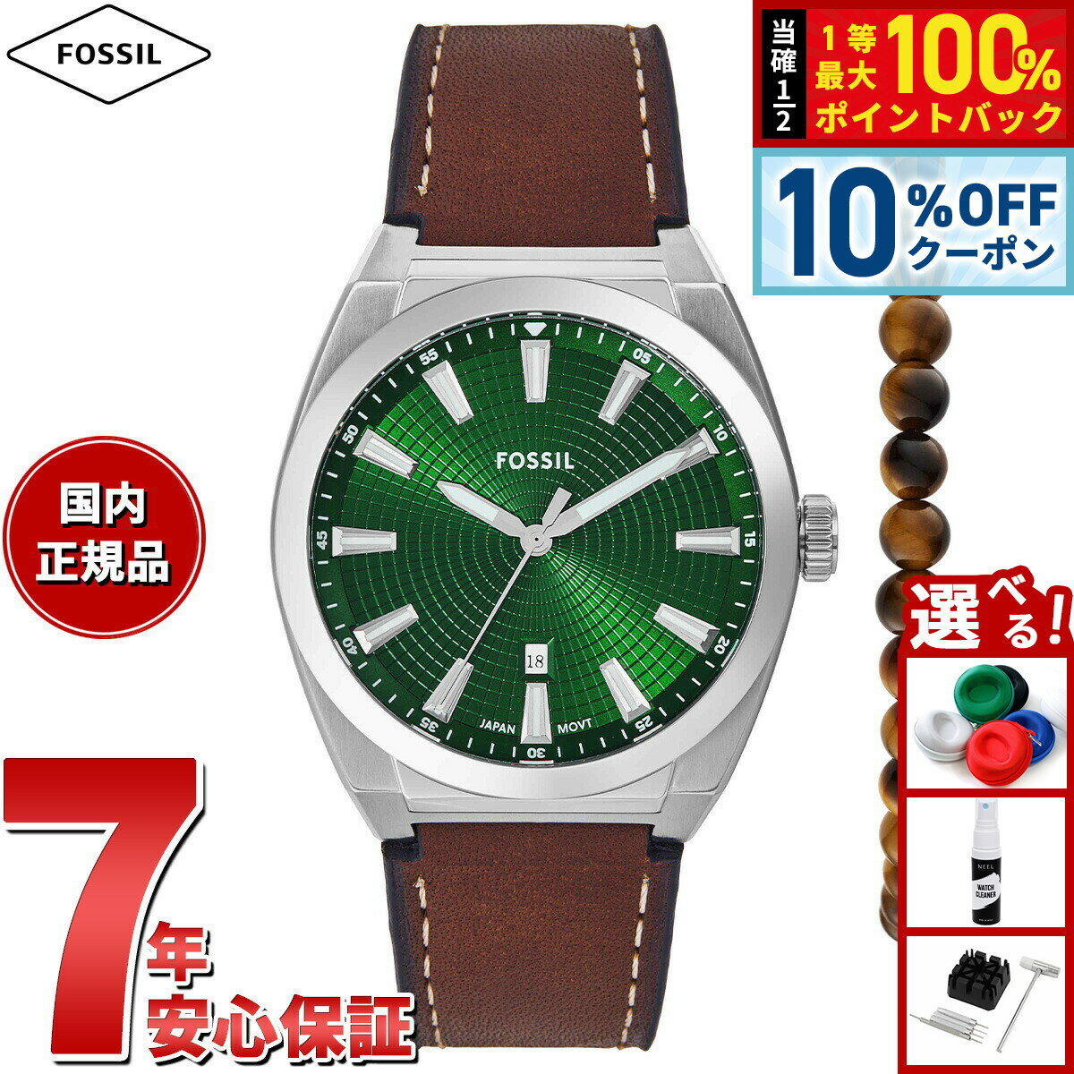 【3/1限定！10％OFFクーポン＆抽選で最大10000ptバック】フォッシル FOSSIL 腕時計 メンズ EVERETT 三針デイト ブラウン レザー ウォッチ＆ブレスレットセット FS6080SET