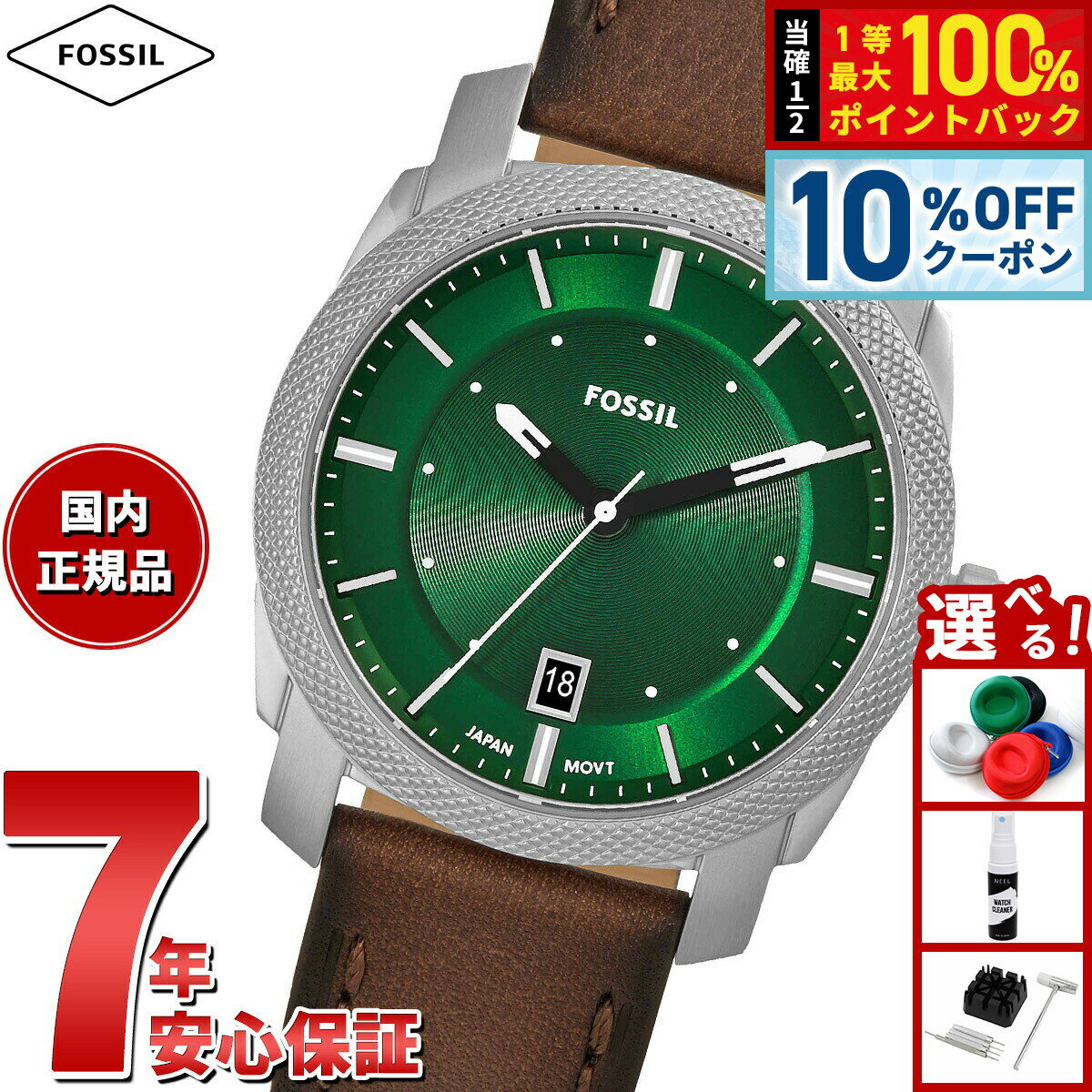 【3/1限定！10％OFFクーポン＆抽選で最大10000ptバック】フォッシル FOSSIL 腕時計 メンズ MACHINE 三針デイト ブラウンレザーウォッチ FS6085