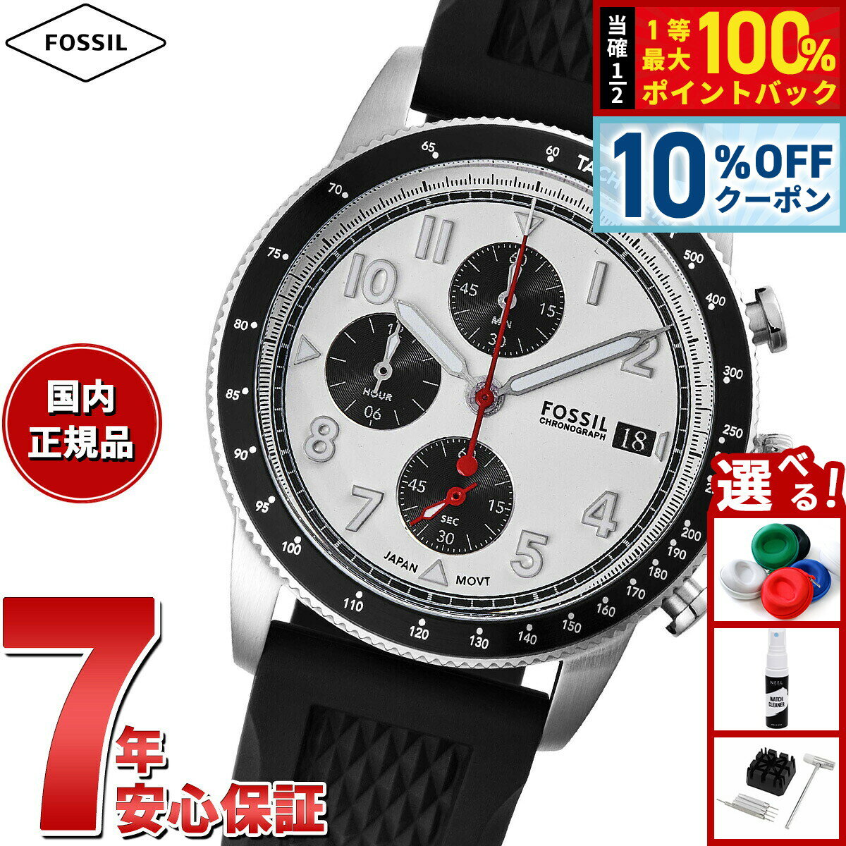 【3/1限定！10％OFFクーポン＆抽選で最大10000ptバック】フォッシル FOSSIL 腕時計 メンズ SPORT TOURER クロノグラフ ブラック シリコンウォッチ FS6087