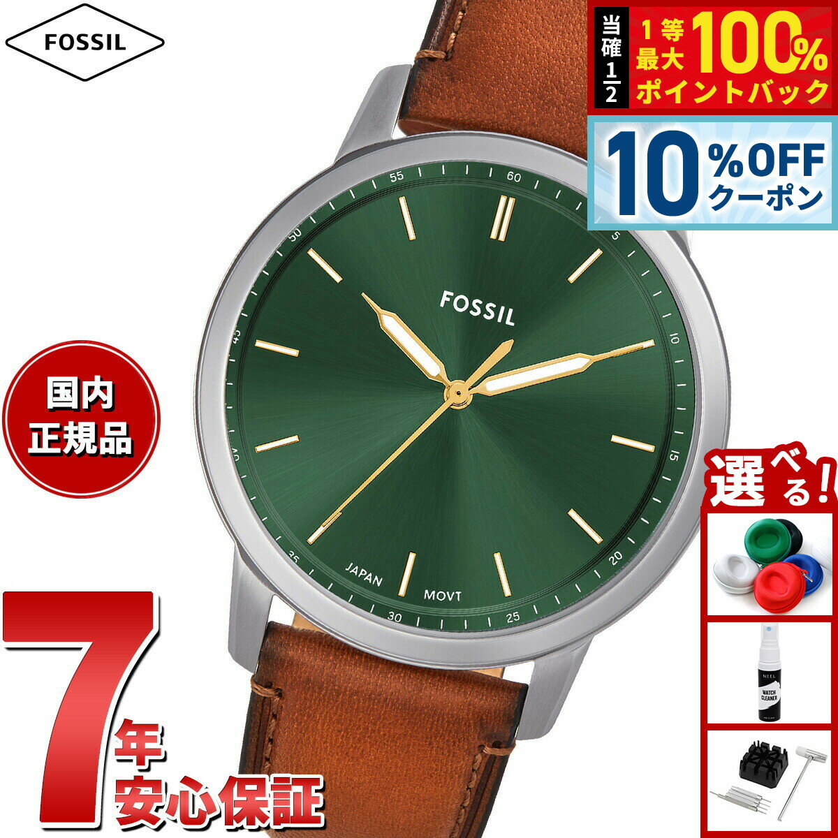 【3/1限定！10％OFFクーポン＆抽選で最大10000ptバック】フォッシル FOSSIL 腕時計 メンズ MINIMALIST 三針 ブラウンレザーウォッチ FS6094