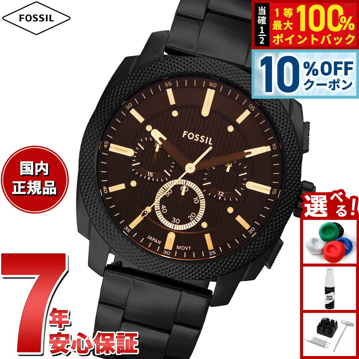 【3/1限定！10％OFFクーポン＆抽選で最大10000ptバック】フォッシル FOSSIL 腕時計 メンズ MACHINE クロノグラフ ブラック ステンレススチールウォッチ FS6097【2025 新作】