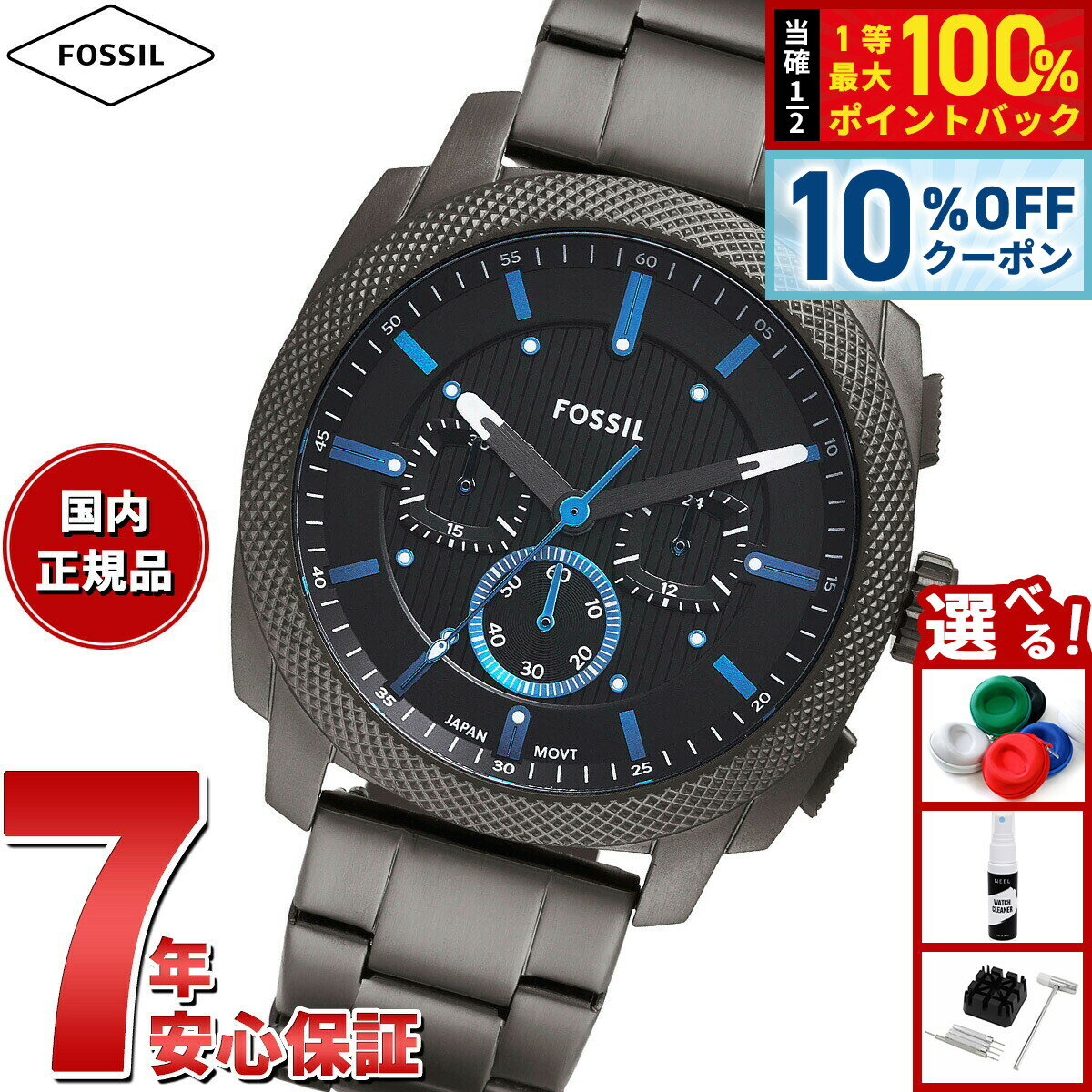 【3/1限定！10％OFFクーポン＆抽選で最大10000ptバック】フォッシル FOSSIL 腕時計 メンズ MACHINE クロノグラフ ガンメタル ステンレススチールウォッチ FS6098【2025 新作】