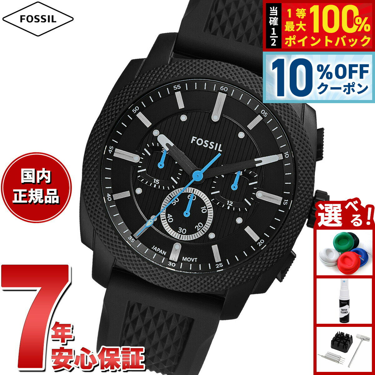 【3/1限定！10％OFFクーポン＆抽選で最大10000ptバック】フォッシル FOSSIL 腕時計 メンズ MACHINE クロノグラフ ブラック ステンレススチールウォッチ FS6099【2025 新作】