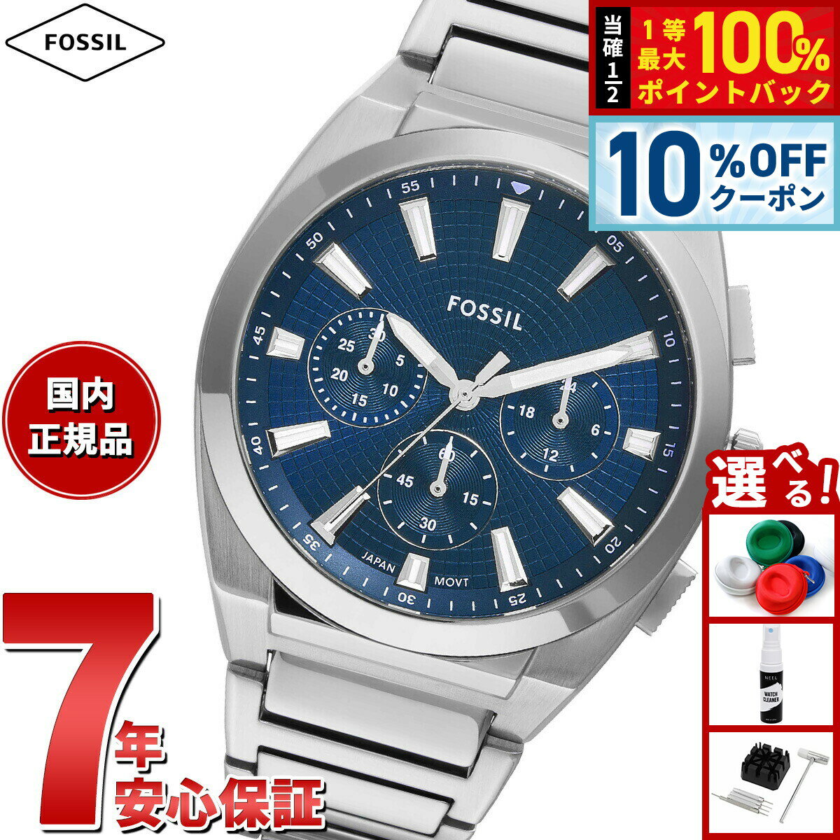 【3/1限定！10％OFFクーポン＆抽選で最大10000ptバック】フォッシル FOSSIL 腕時計 メンズ EVERETT クロノグラフ ステンレススチールウォッチ FS6104