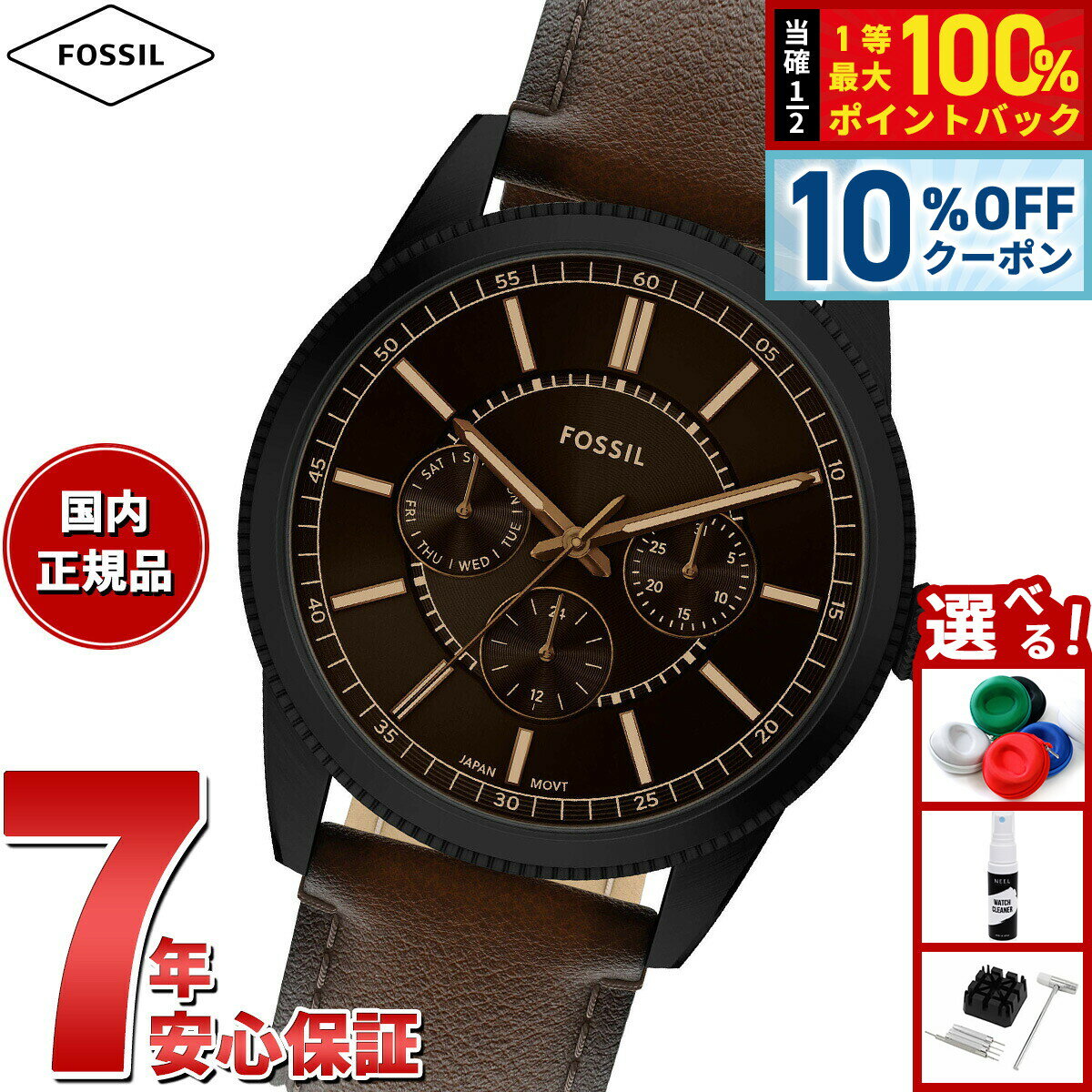 【3/1限定！10％OFFクーポン＆抽選で最大10000ptバック】【選べるノベルティー付き】フォッシル FOSSIL 腕時計 メンズ PEARSON マルチファンクション ブラウンレザーウォッチ FS6138【2025 新作】